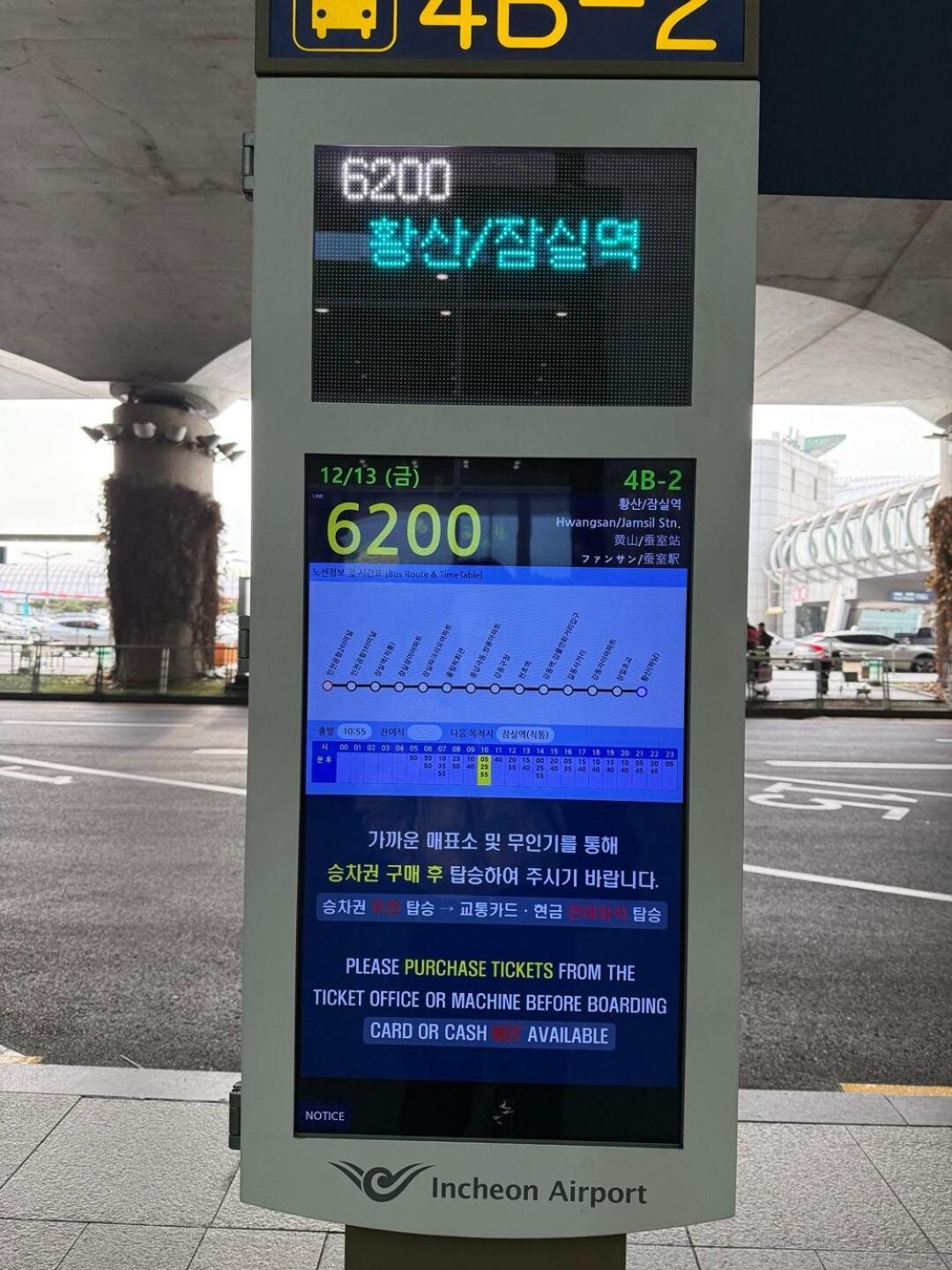 Nest Apartment Seoul